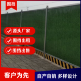 昆明围挡出售厂家