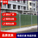 昆明围挡生产厂家