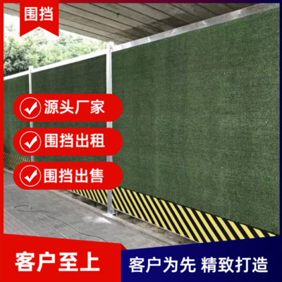 昆明围挡出售3