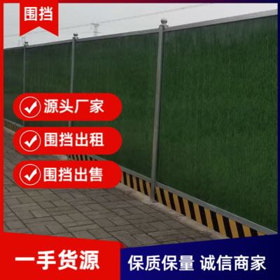昆明围挡出租