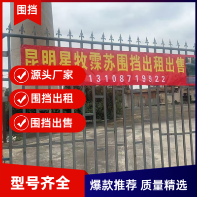 安宁围挡生产厂家